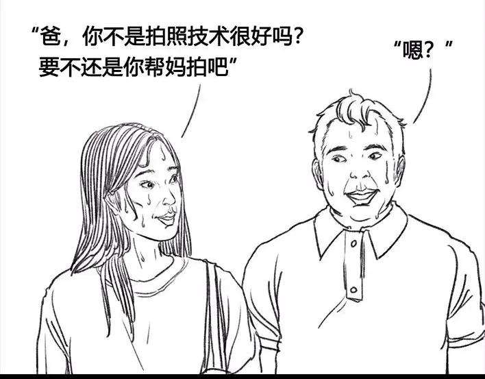 胡渣少女爬山