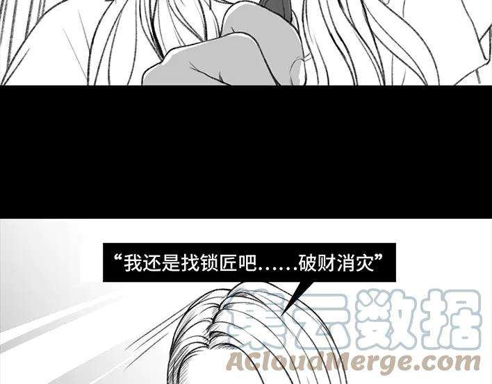 胡渣少女门锁