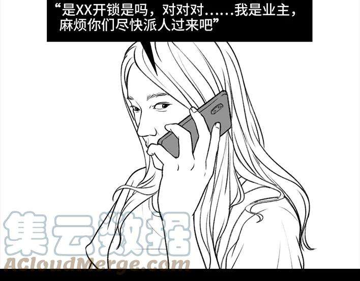 胡渣少女门锁