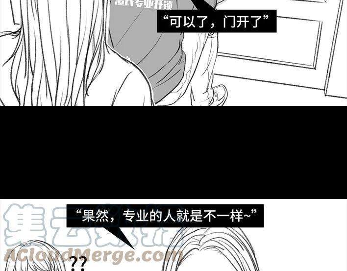 胡渣少女门锁