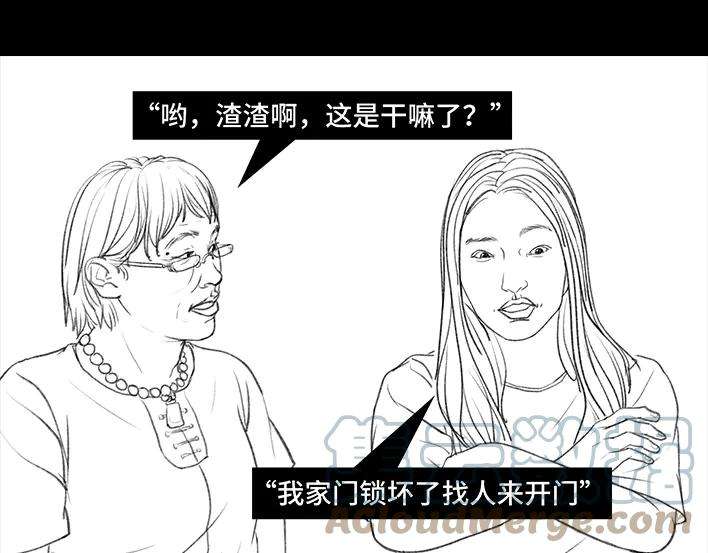 胡渣少女门锁