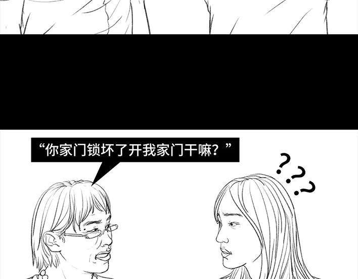 胡渣少女门锁