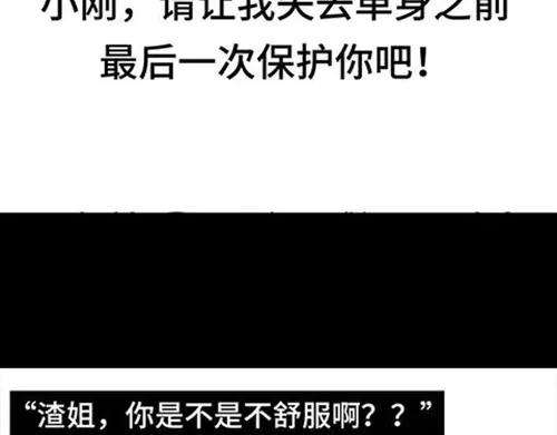 胡渣少女吸引法则