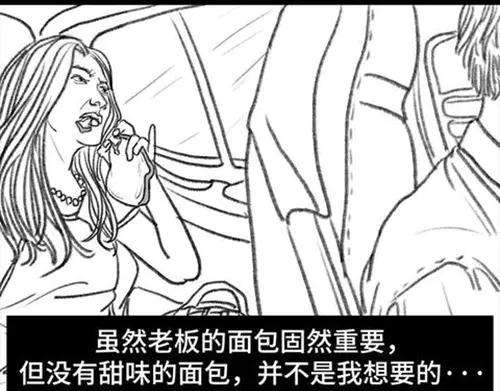 胡渣少女吸引法则