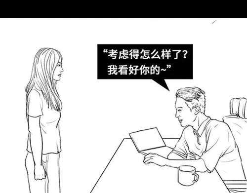 胡渣少女吸引法则