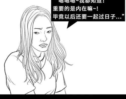 胡渣少女吸引法则