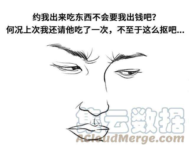 胡渣少女吸引法则