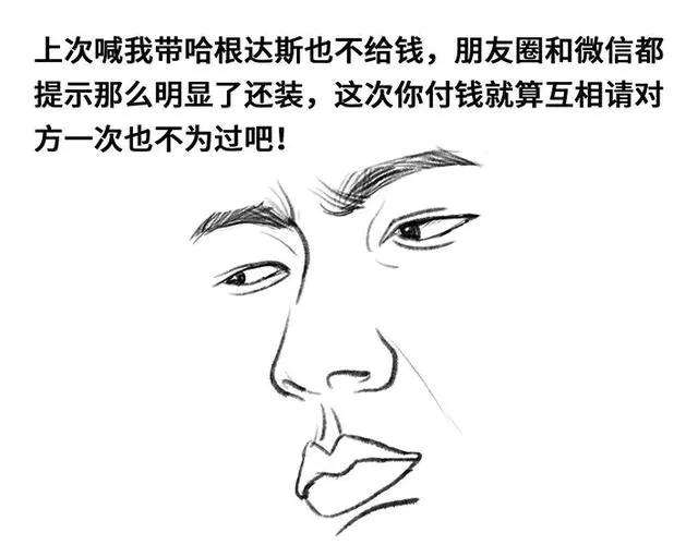 胡渣少女吸引法则