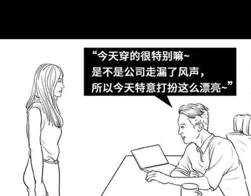 胡渣少女吸引法则