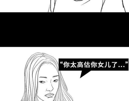 胡渣少女吸引法则