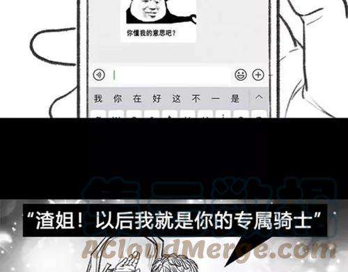 胡渣少女吸引法则