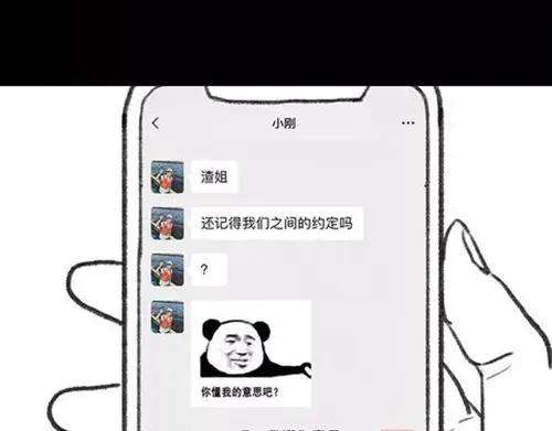 胡渣少女吸引法则