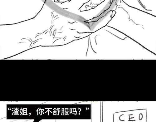 胡渣少女吸引法则