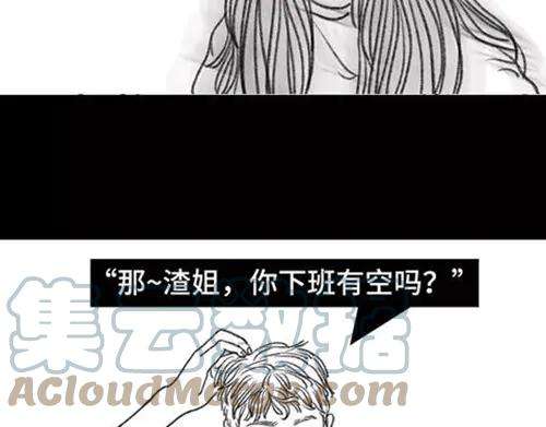 胡渣少女吸引法则