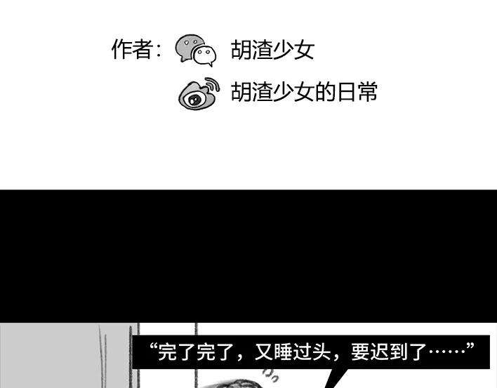 胡渣少女电梯