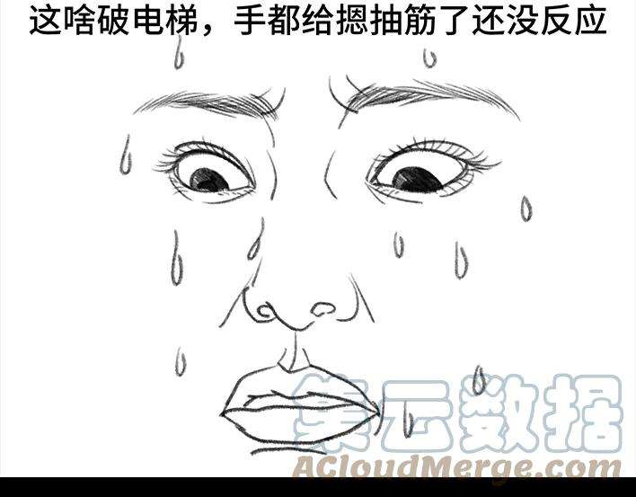 胡渣少女电梯