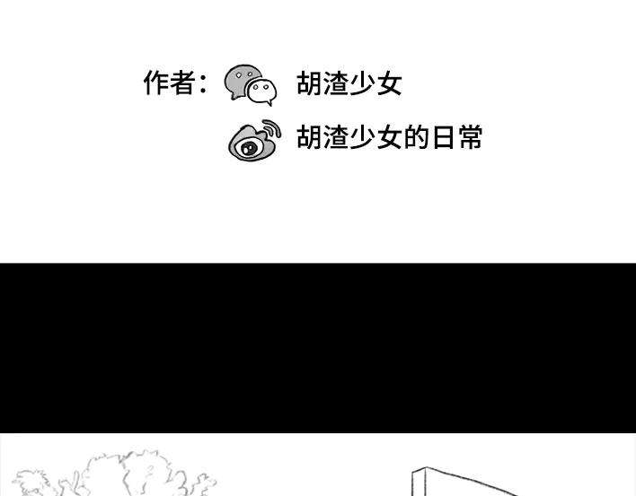 胡渣少女冰淇淋弟弟