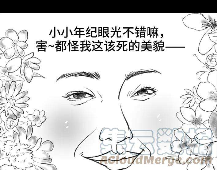 胡渣少女冰淇淋弟弟