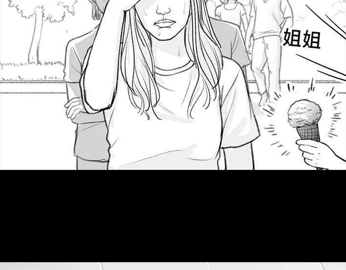 胡渣少女冰淇淋弟弟