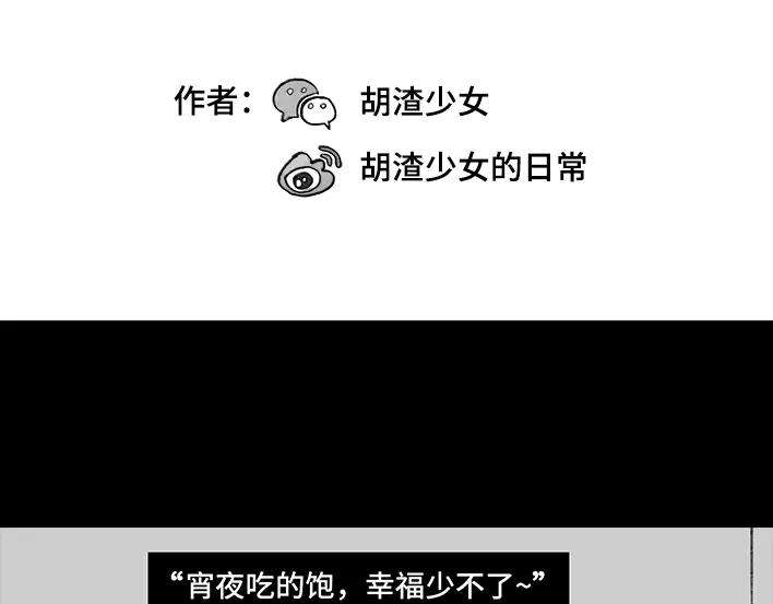 胡渣少女《网抑云》