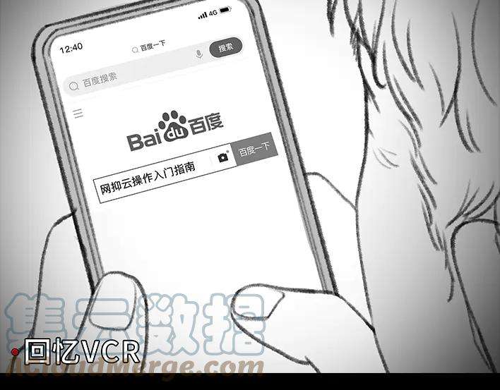 胡渣少女《网抑云》