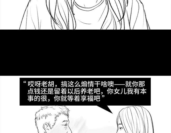 胡渣少女《网抑云》
