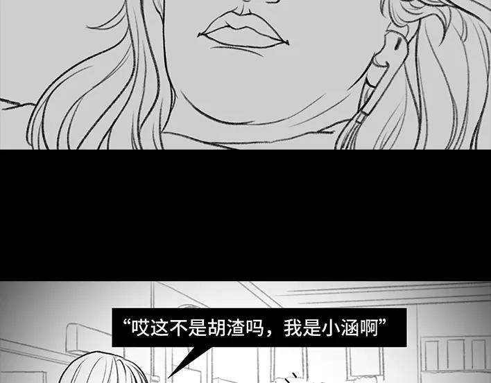胡渣少女《网抑云》