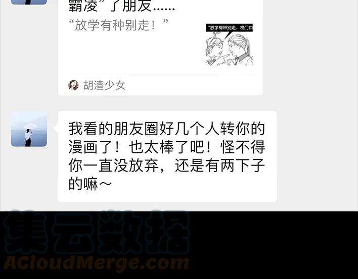 胡渣少女《网抑云》