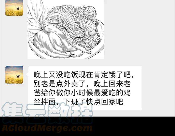 胡渣少女《网抑云》