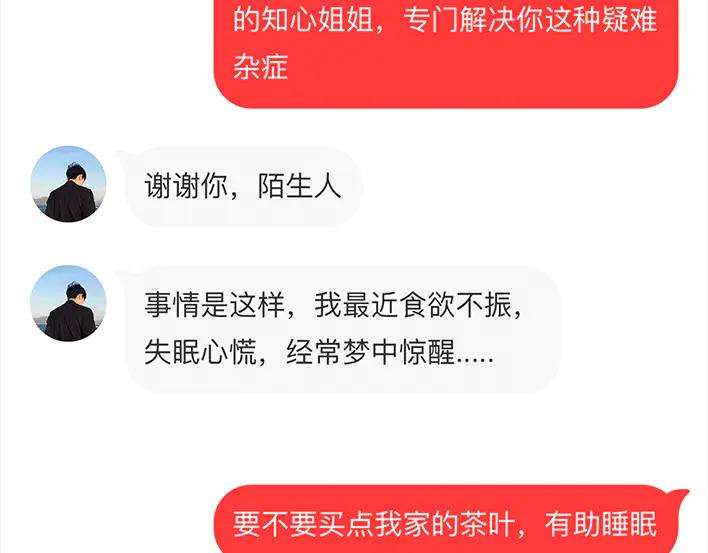 胡渣少女《网抑云》
