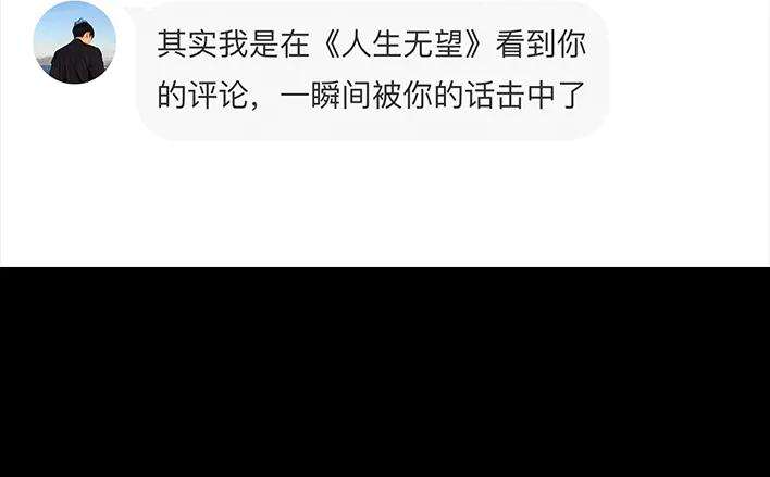 胡渣少女《网抑云》