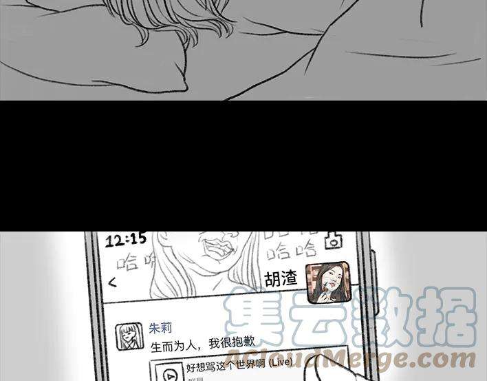 胡渣少女《网抑云》