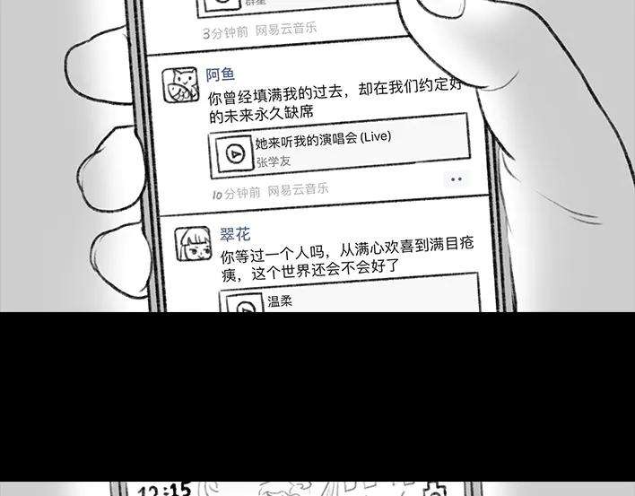 胡渣少女《网抑云》
