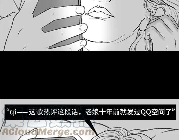 胡渣少女《网抑云》