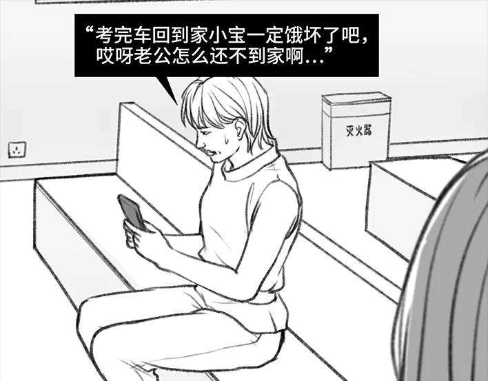 胡渣少女驾校风云