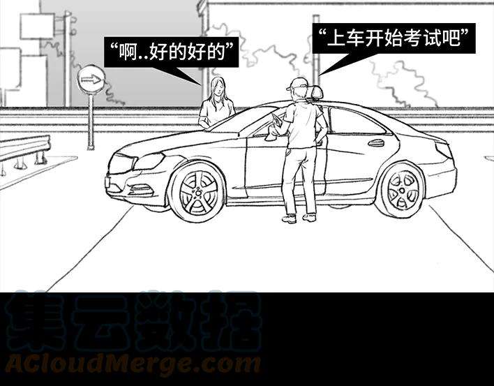 胡渣少女驾校风云