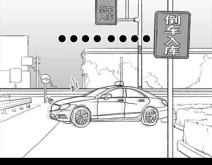 胡渣少女驾校风云