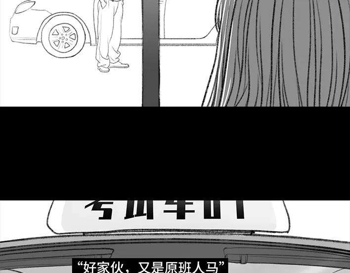 胡渣少女驾校风云