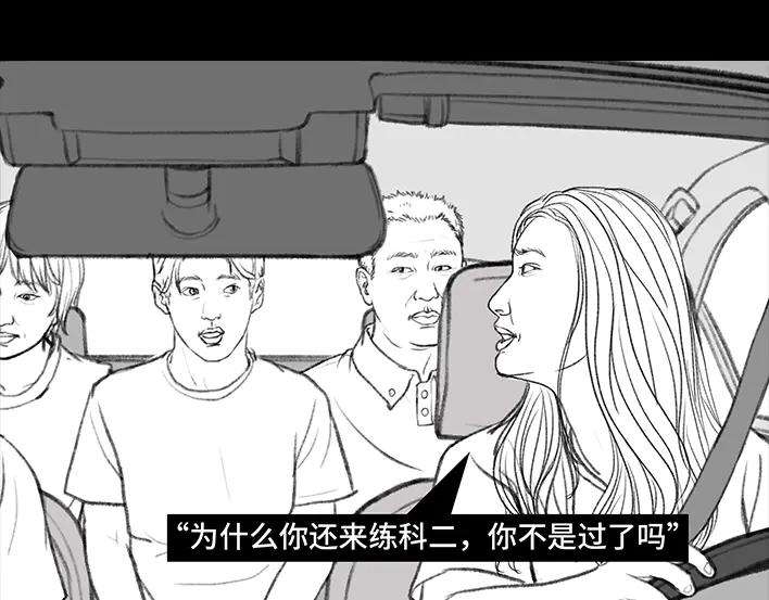 胡渣少女驾校风云