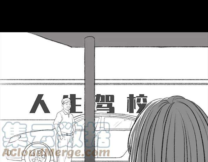 胡渣少女驾校风云