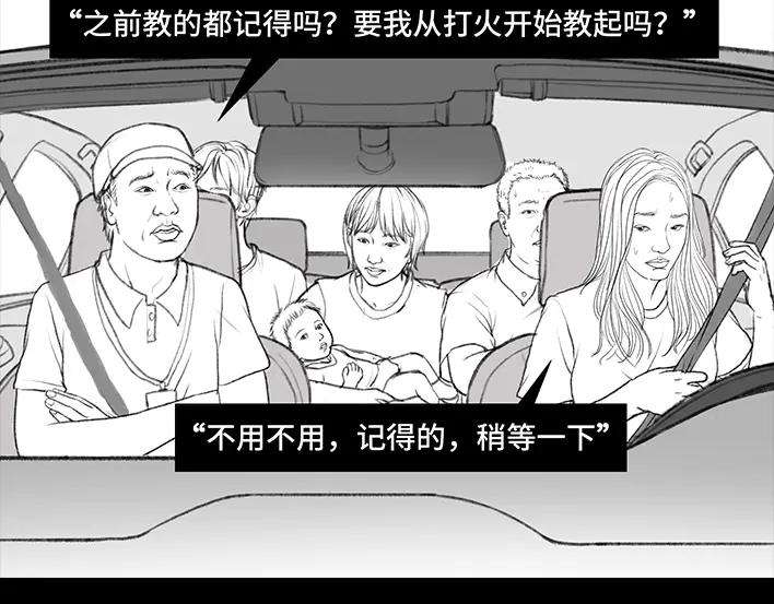 胡渣少女驾校风云