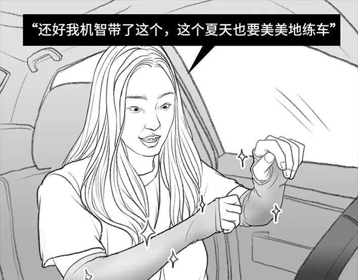 胡渣少女驾校风云