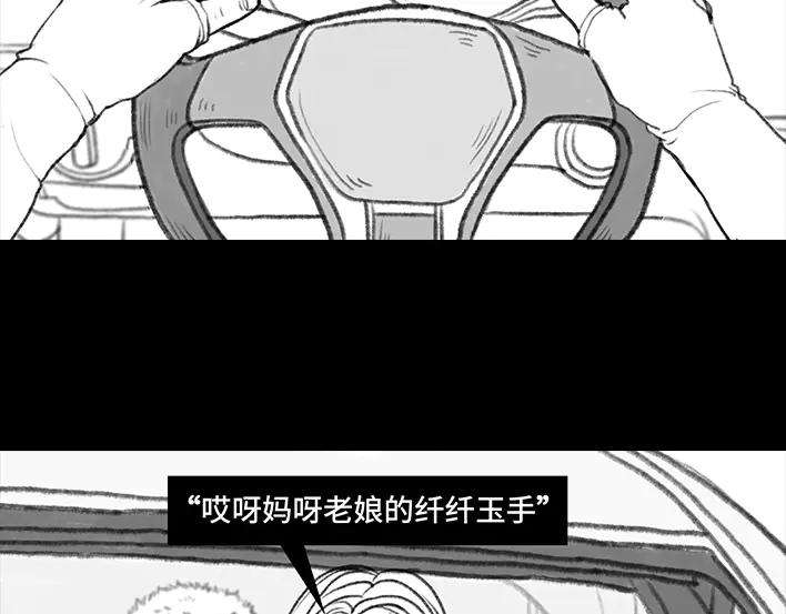 胡渣少女驾校风云