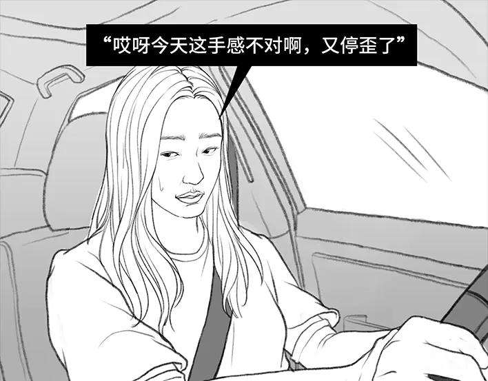 胡渣少女驾校风云