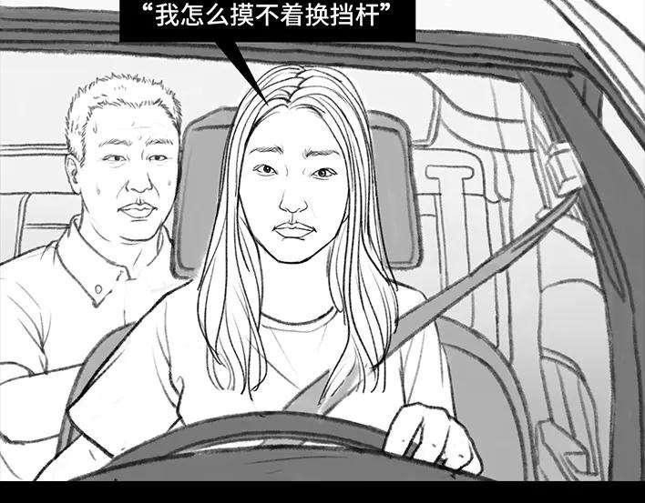 胡渣少女驾校风云