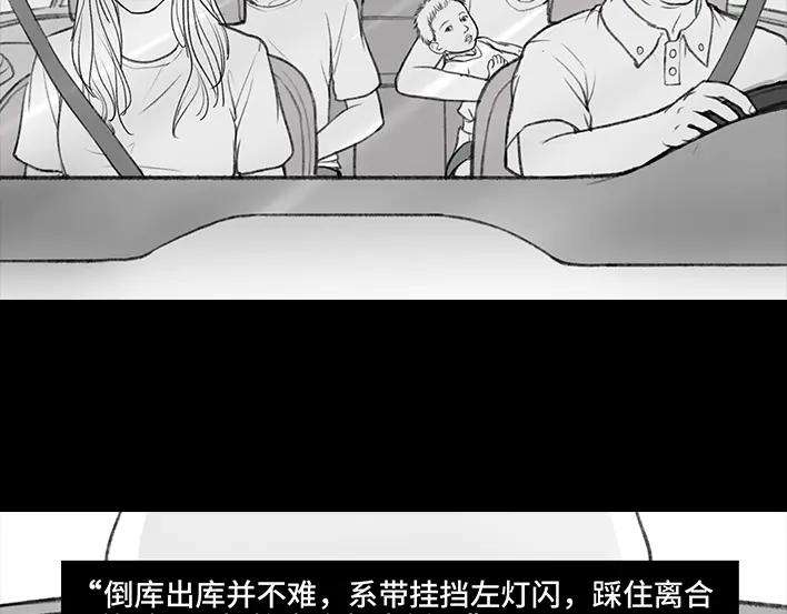胡渣少女驾校风云