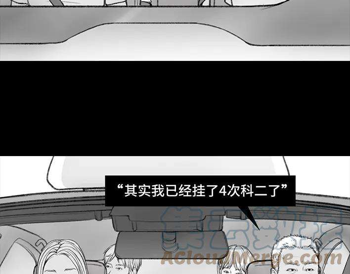 胡渣少女驾校风云