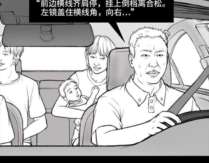 胡渣少女驾校风云