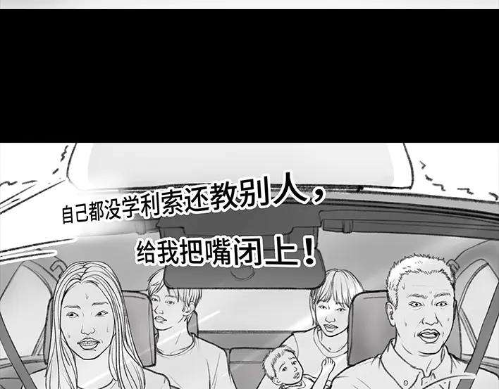 胡渣少女驾校风云