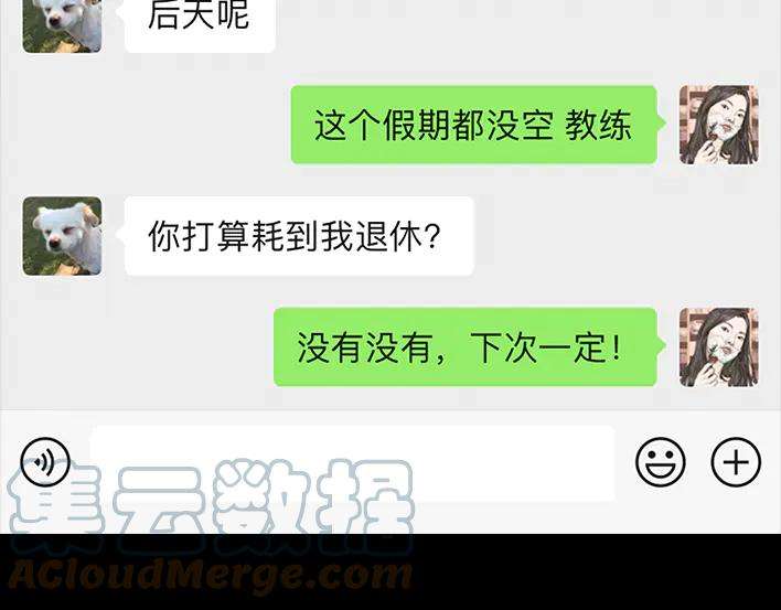 胡渣少女驾校风云